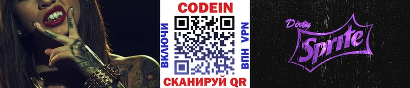 где можно купить наркотик  Елизово  Codein напиток Lean (лин) 