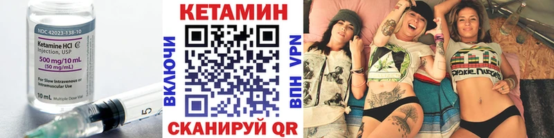 Кетамин ketamine  цены   блэк спрут зеркало  Елизово 