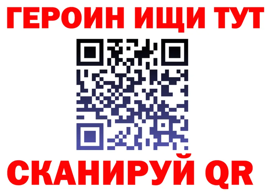 ГЕРОИН белый ссылка это гидра Елизово
